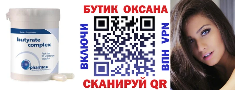 дарнет шоп  МЕГА ссылки  Бутират BDO  Усмань 