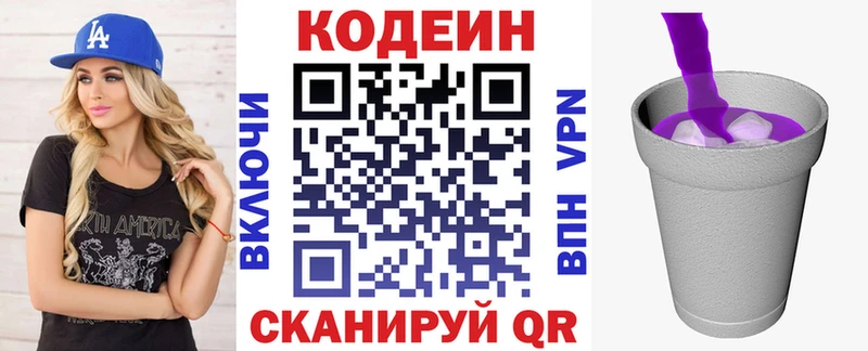 закладки  Усмань  kraken tor  Codein напиток Lean (лин) 