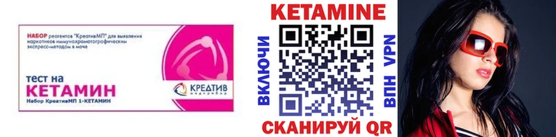 Кетамин VHQ  Усмань 