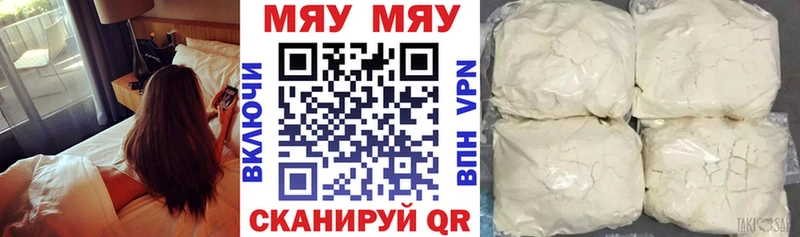 МЕФ кристаллы  Усмань 