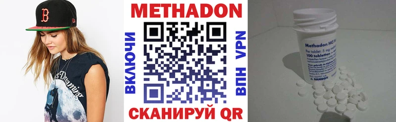 Метадон VHQ закладки Усмань